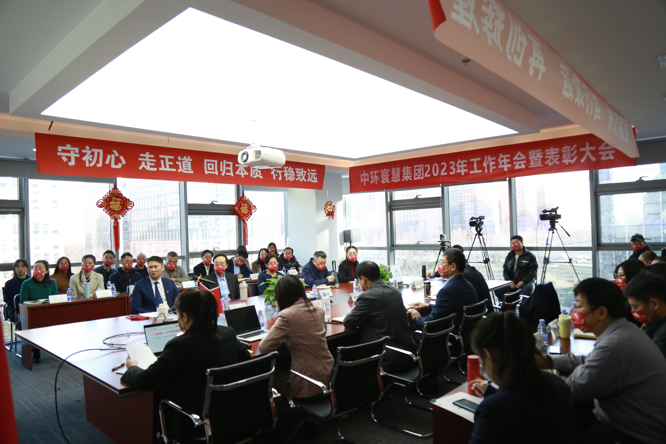 綠旗集團旗下中環(huán)寰慧集團2023年工作年會暨表彰大會在京召開